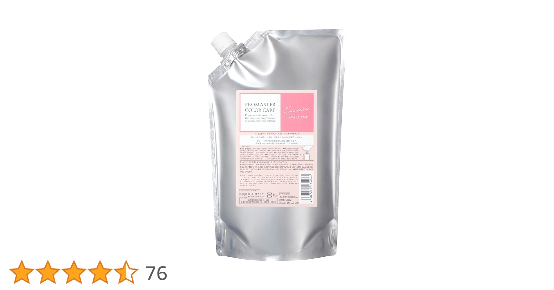 ホーユー プロマスター カラーケア スウィーティア トリートメント 1000g Amazon | ホーユー プロマスター カラーケア トリートメント